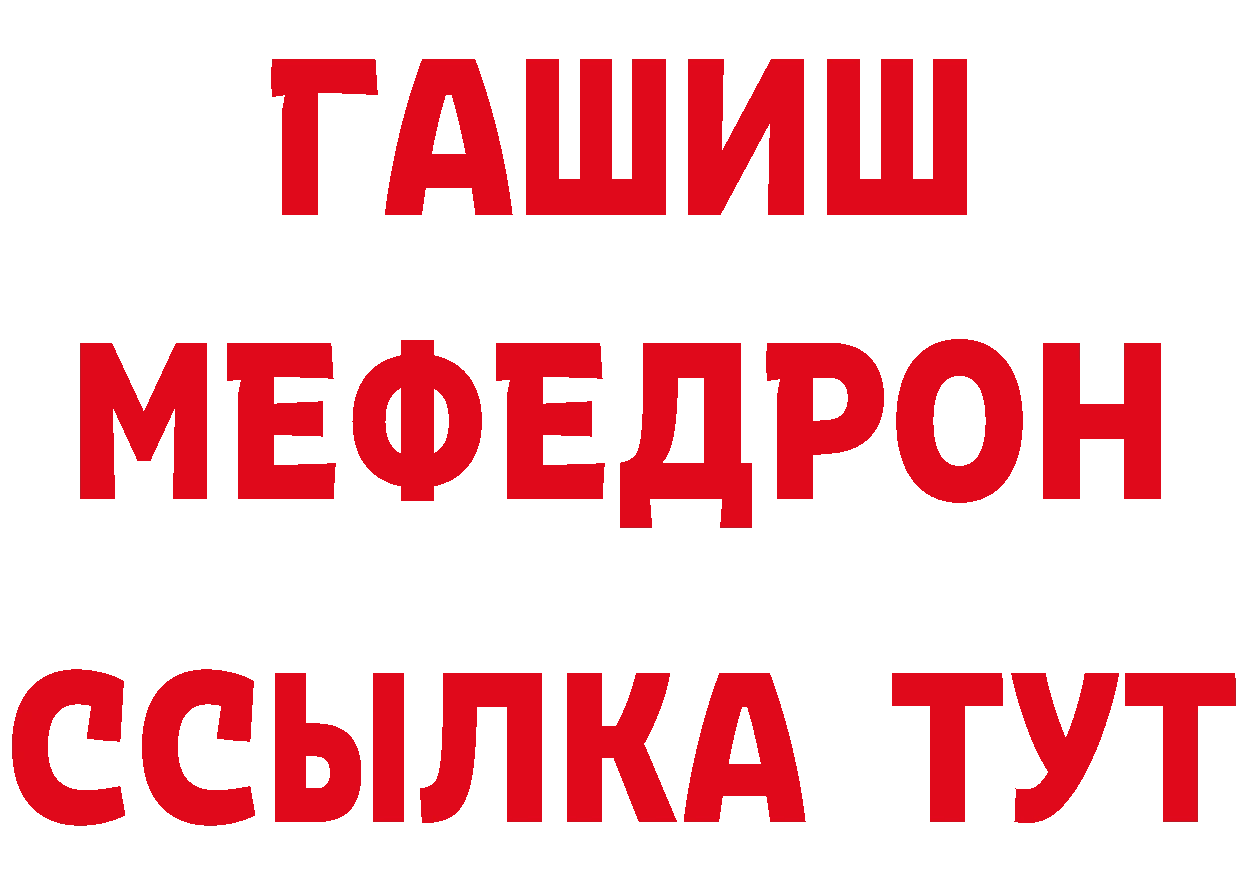 БУТИРАТ BDO зеркало площадка МЕГА Междуреченск